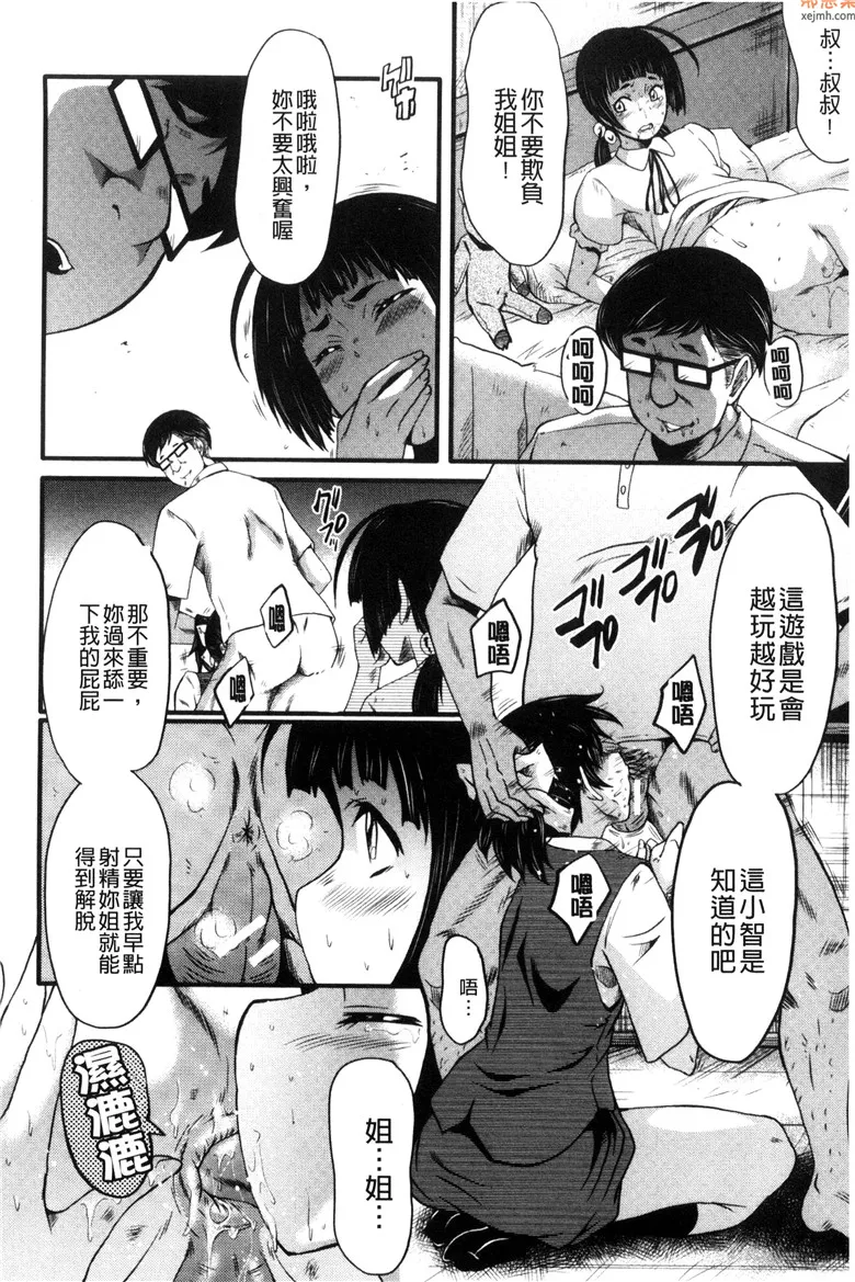 无翼鸟漫画全集之房间里的母女