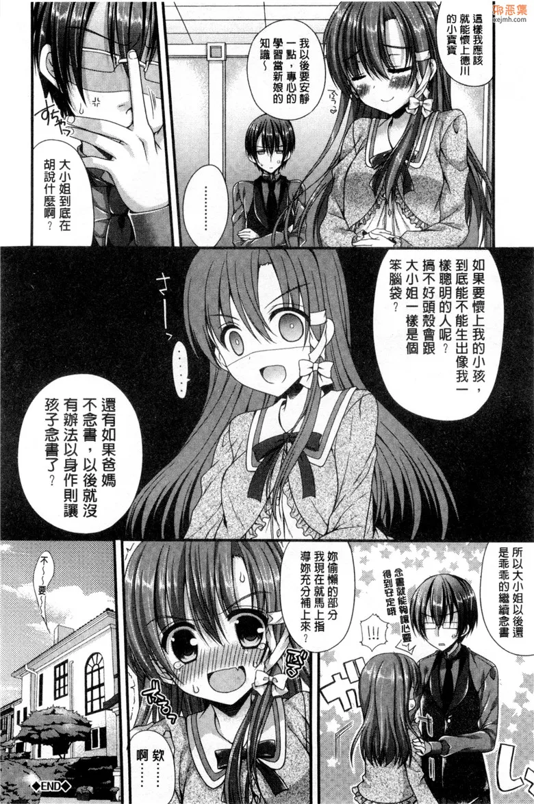 无翼鸟漫画全集之我和女友的第一次體驗