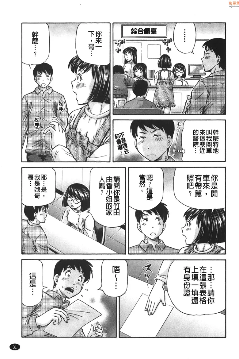 无翼鸟漫画全集