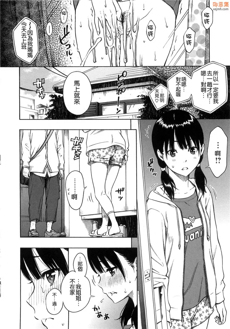 无翼鸟漫画全集