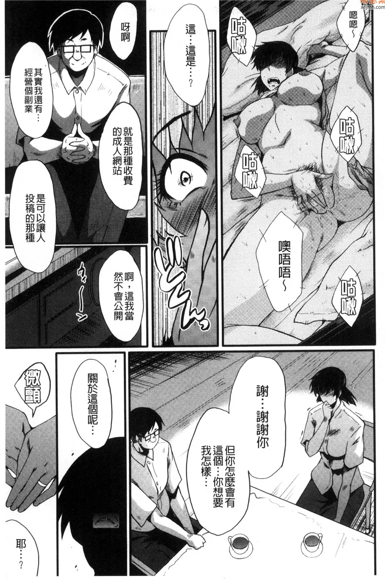 无翼鸟漫画全集之房间里的母女