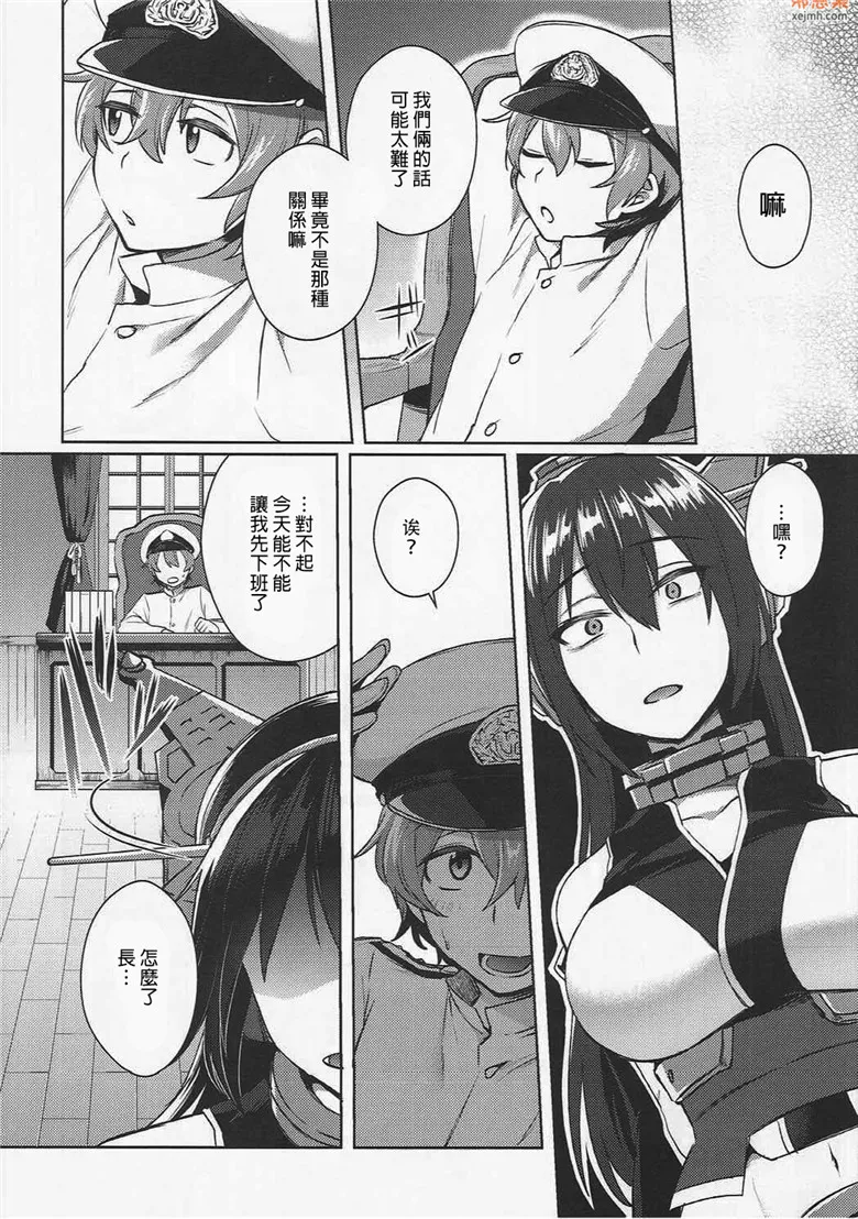 无翼鸟漫画全集