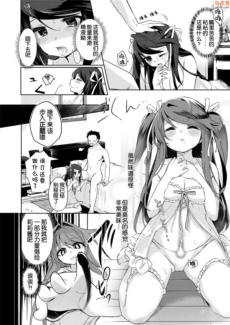 无翼鸟漫画全集之教莉莉酱做色色的事情