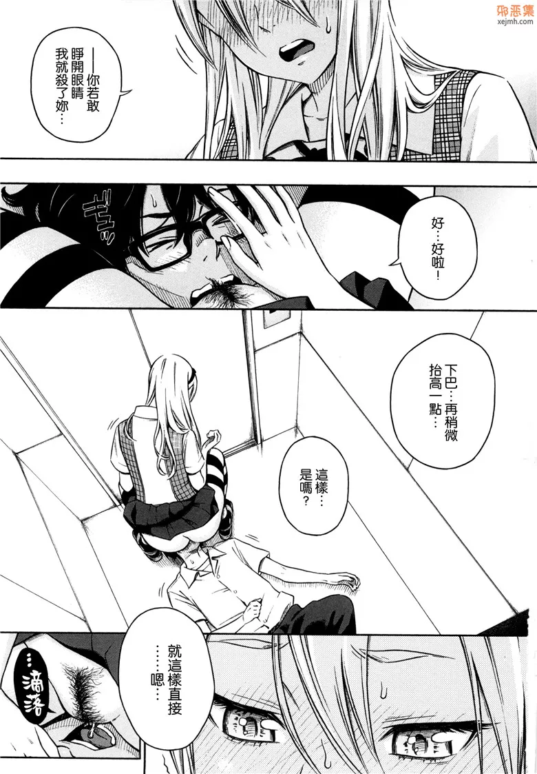 无翼鸟漫画全集