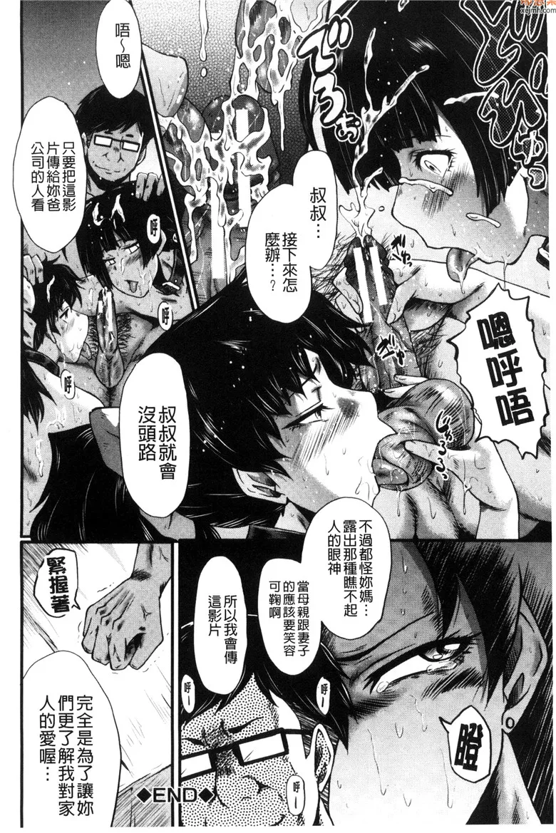 无翼鸟漫画全集之房间里的母女