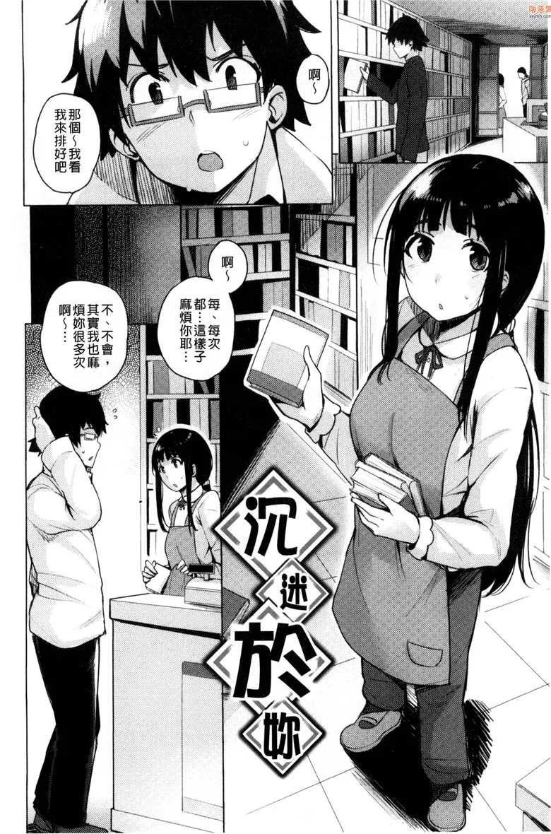 无翼鸟漫画全集之求愛美妙烏托邦