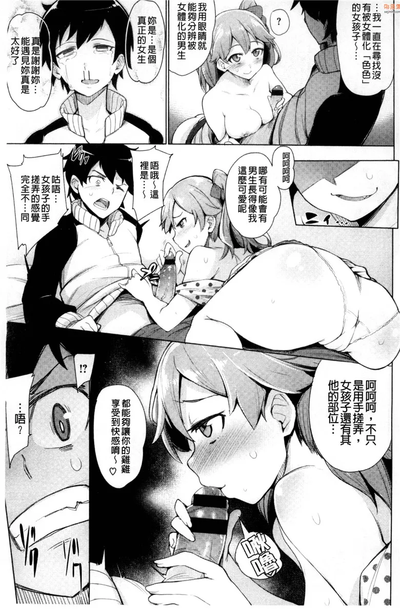 无翼鸟漫画全集之求愛美妙烏托邦