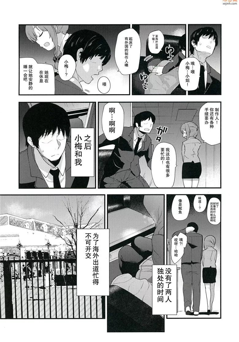 无翼鸟漫画全集