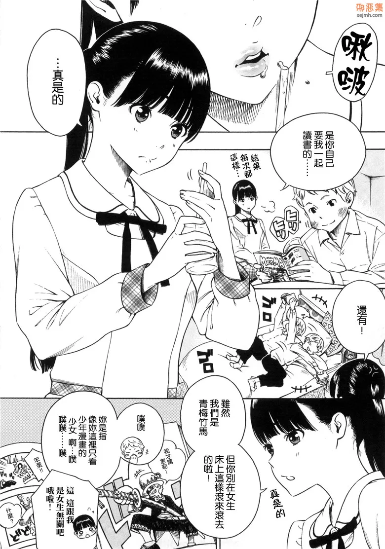 无翼鸟漫画全集