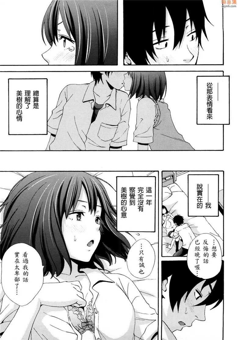 无翼鸟漫画全集