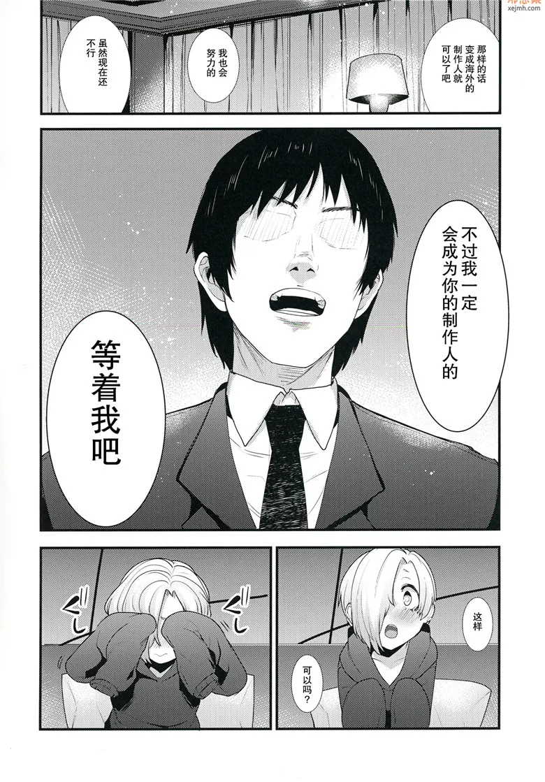 无翼鸟漫画全集之小梅的名字