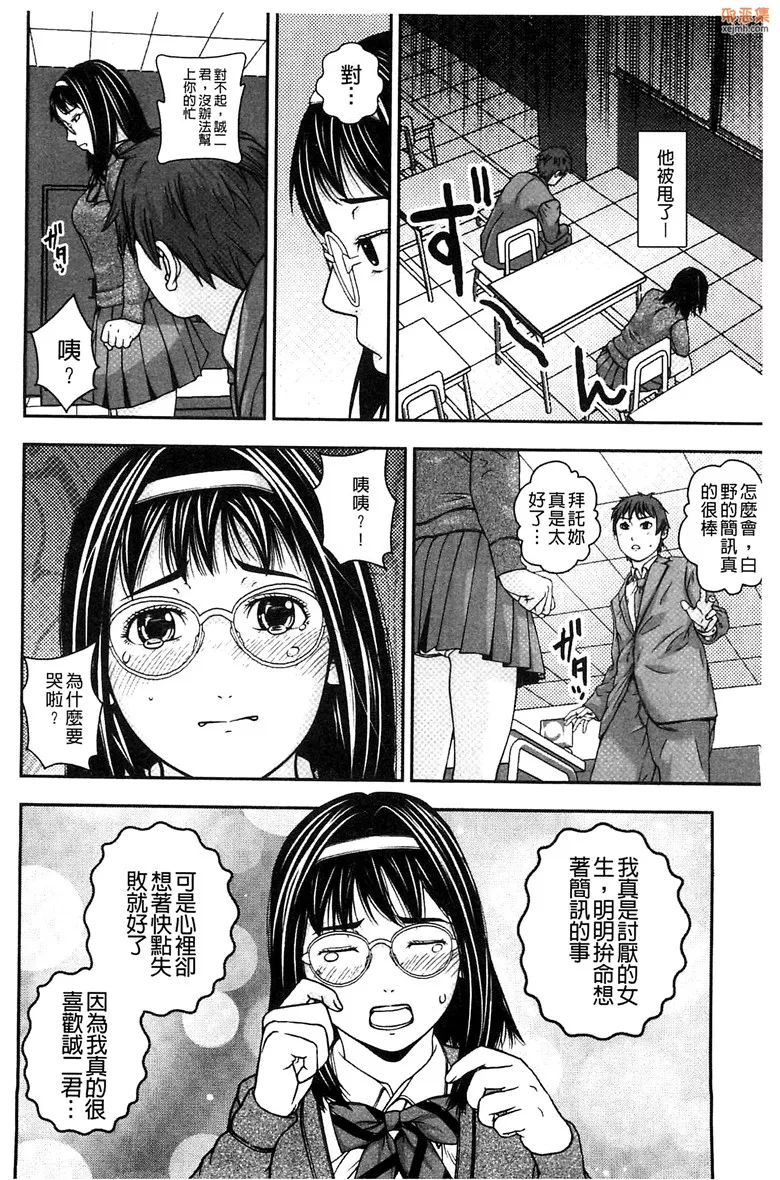 无翼鸟漫画全集之恋爱印爱情牛奶