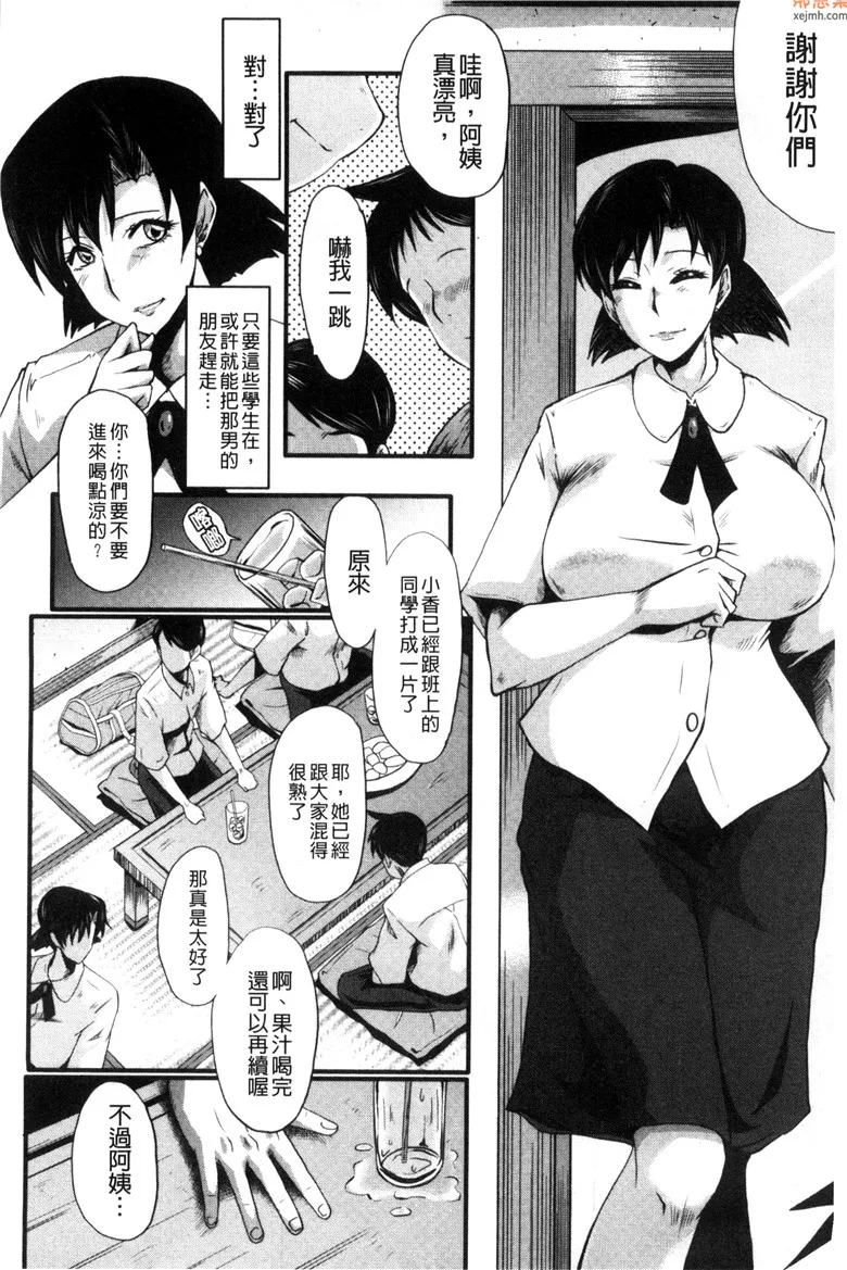 无翼鸟漫画全集之房间里的母女