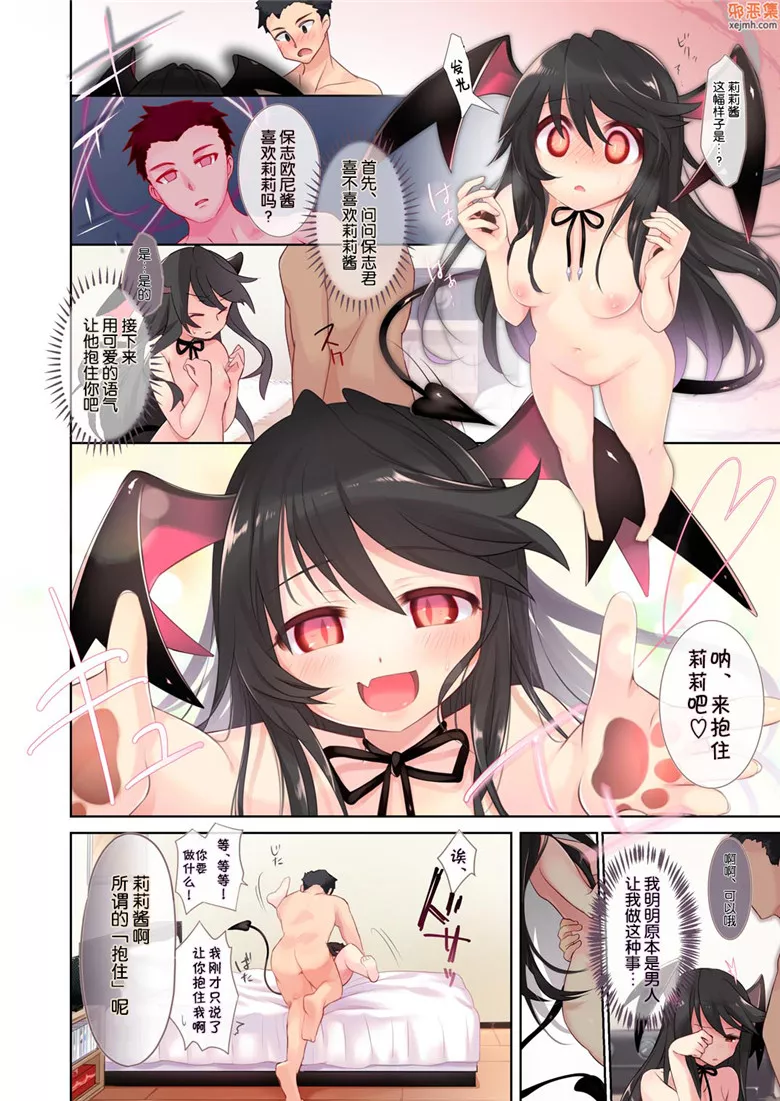 无翼鸟漫画全集之教莉莉酱做色色的事情