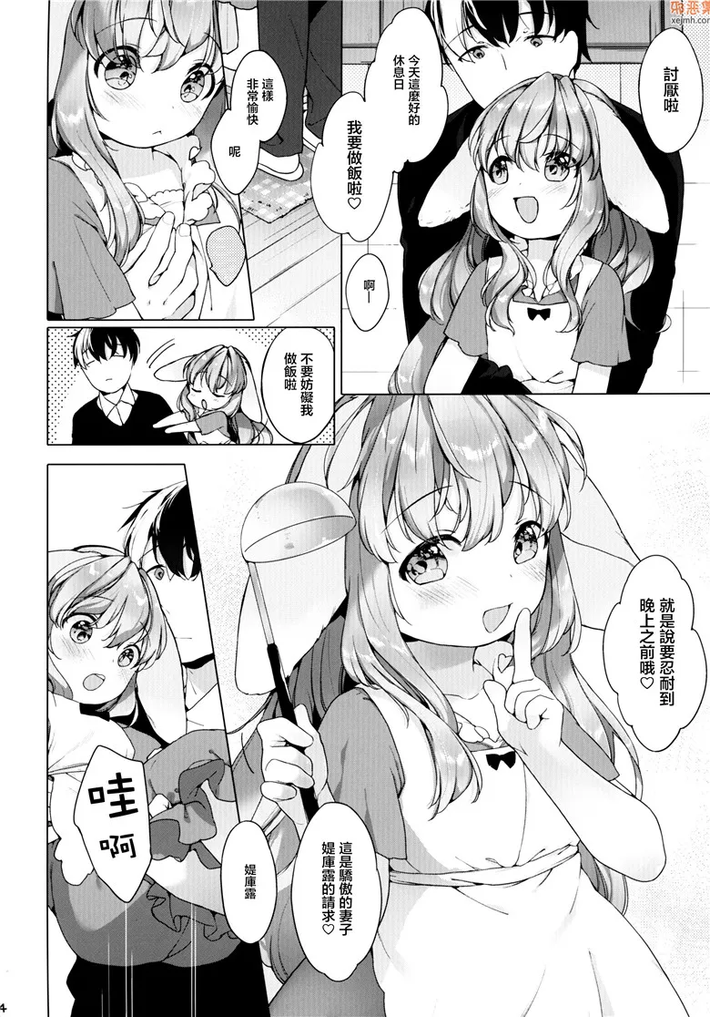 无翼鸟漫画全集之半熟的夫妇的噢