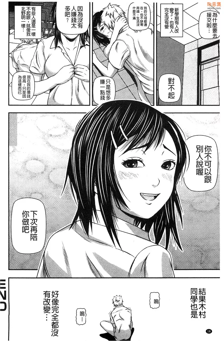 无翼鸟漫画全集