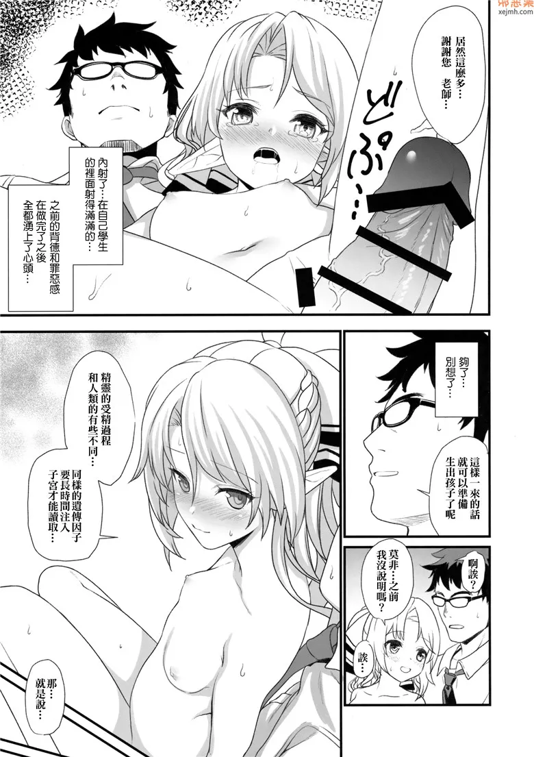 无翼鸟漫画全集