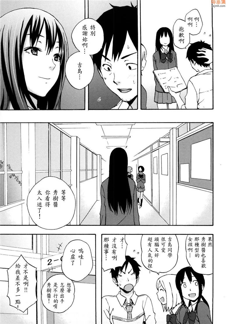 无翼鸟漫画全集