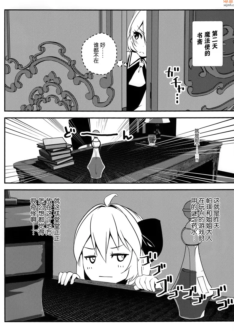 无翼鸟漫画全集