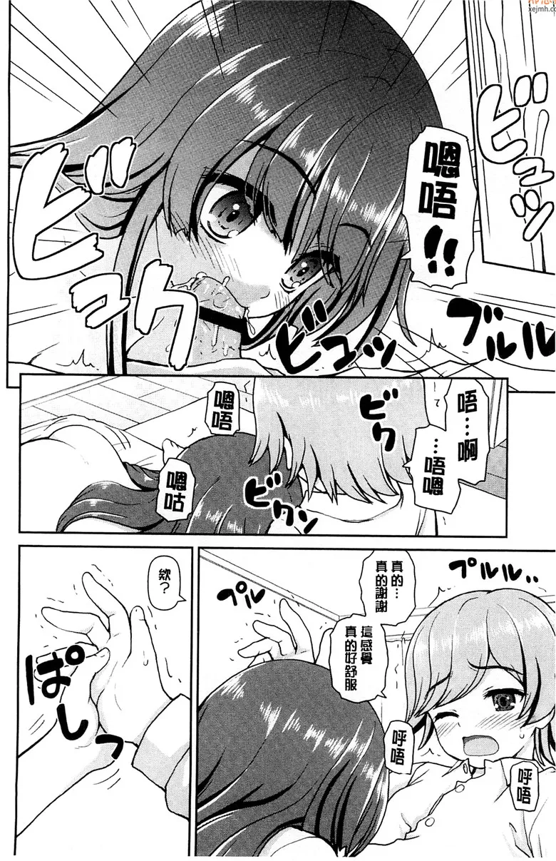 无翼鸟漫画全集