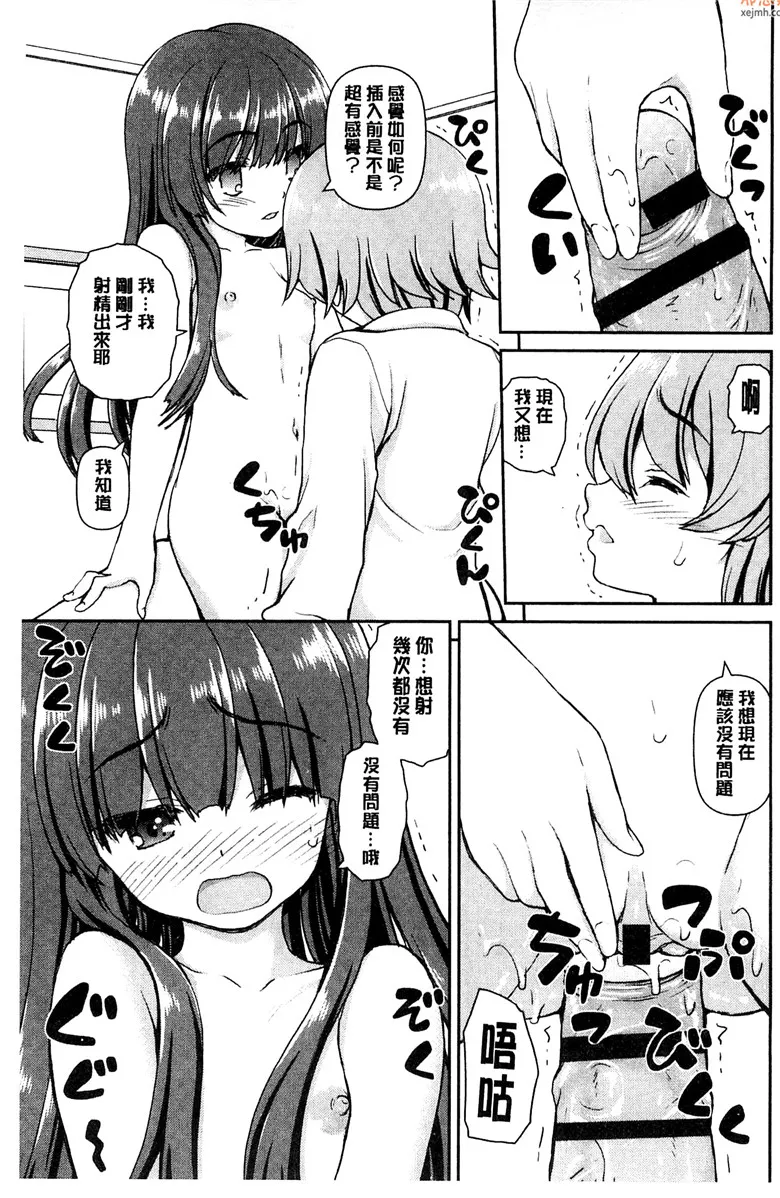 无翼鸟漫画全集