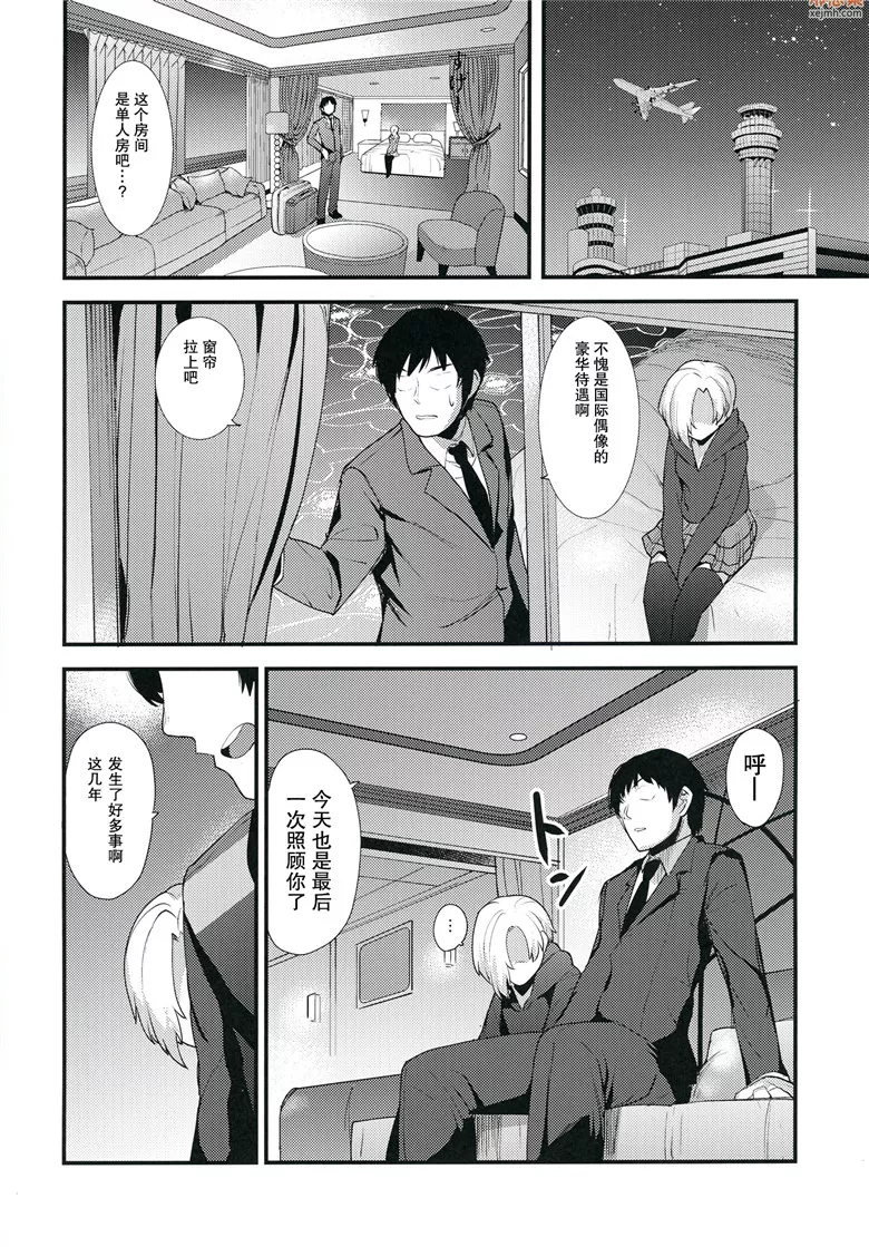 无翼鸟漫画全集之小梅的名字