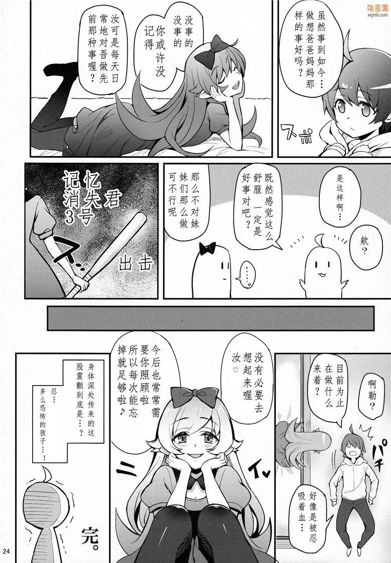 无翼鸟漫画全集