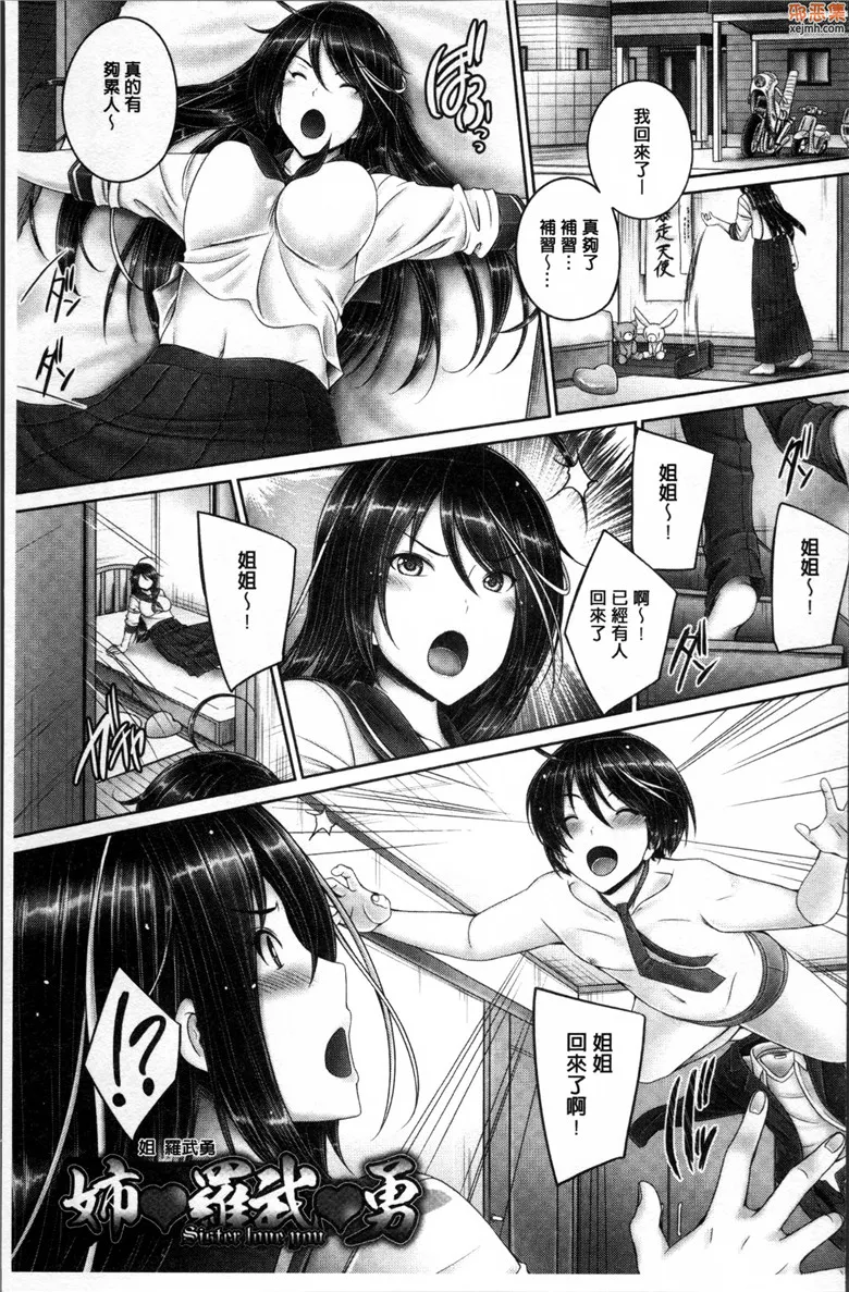 无翼鸟漫画全集之是怪咖姐弟吗？