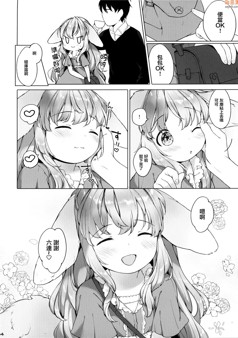 无翼鸟漫画全集之半熟的夫妇的噢