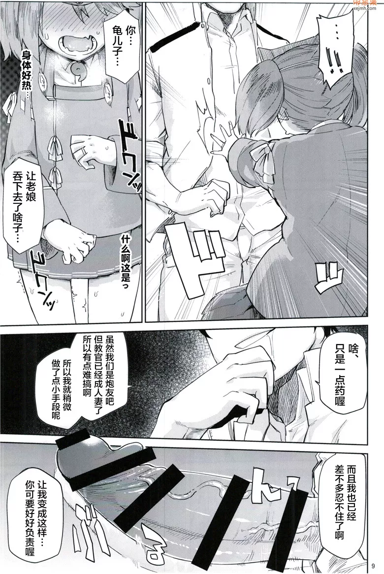 无翼鸟漫画全集