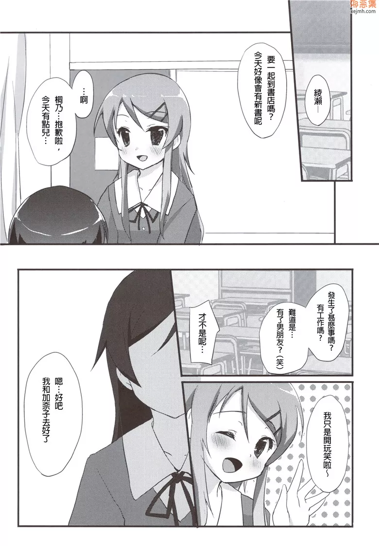 无翼鸟漫画全集