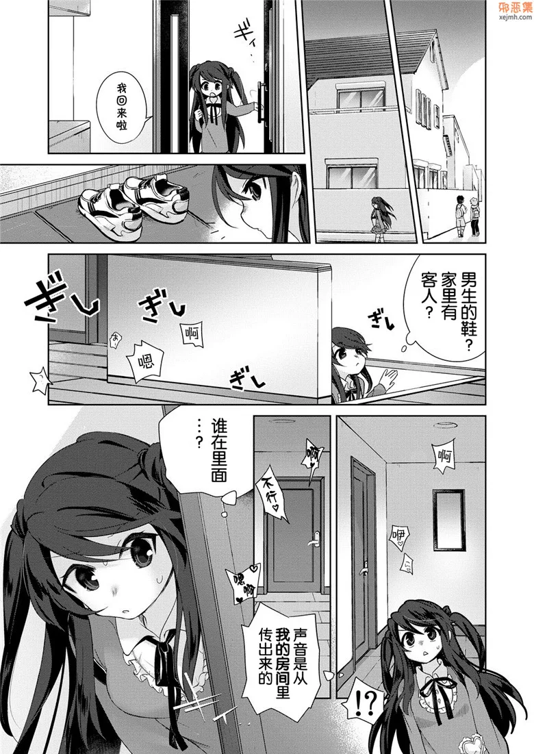 无翼鸟漫画全集之教莉莉酱做色色的事情