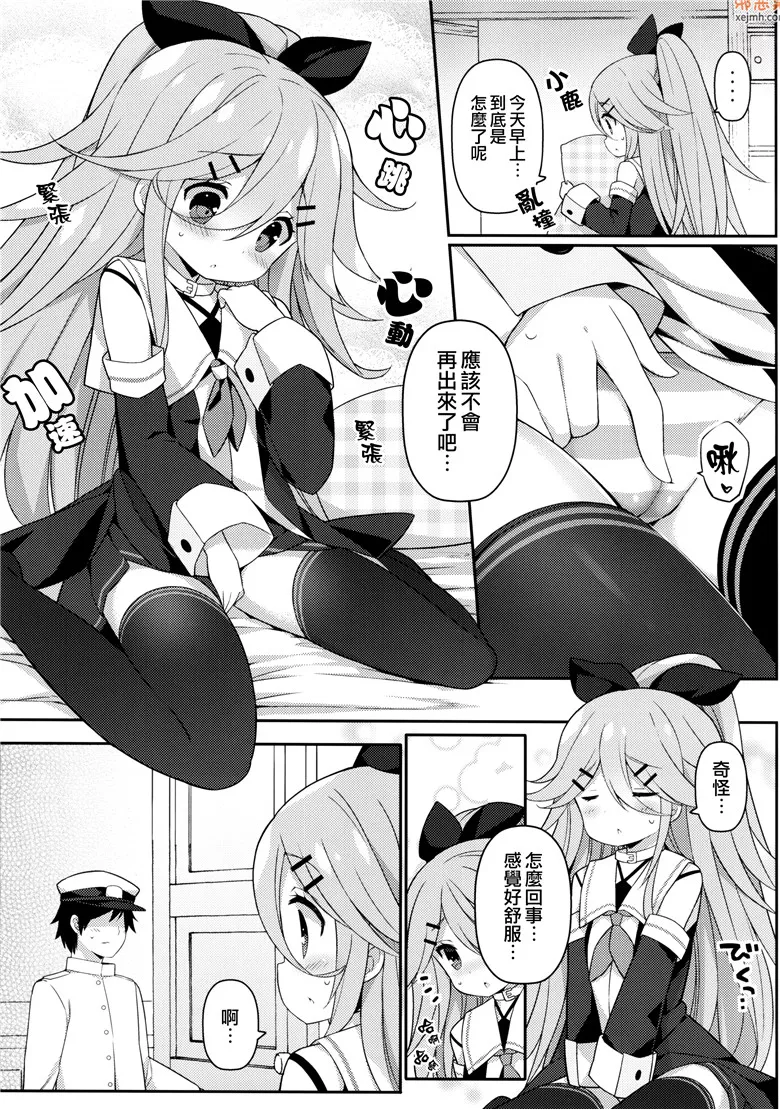 无翼鸟漫画全集