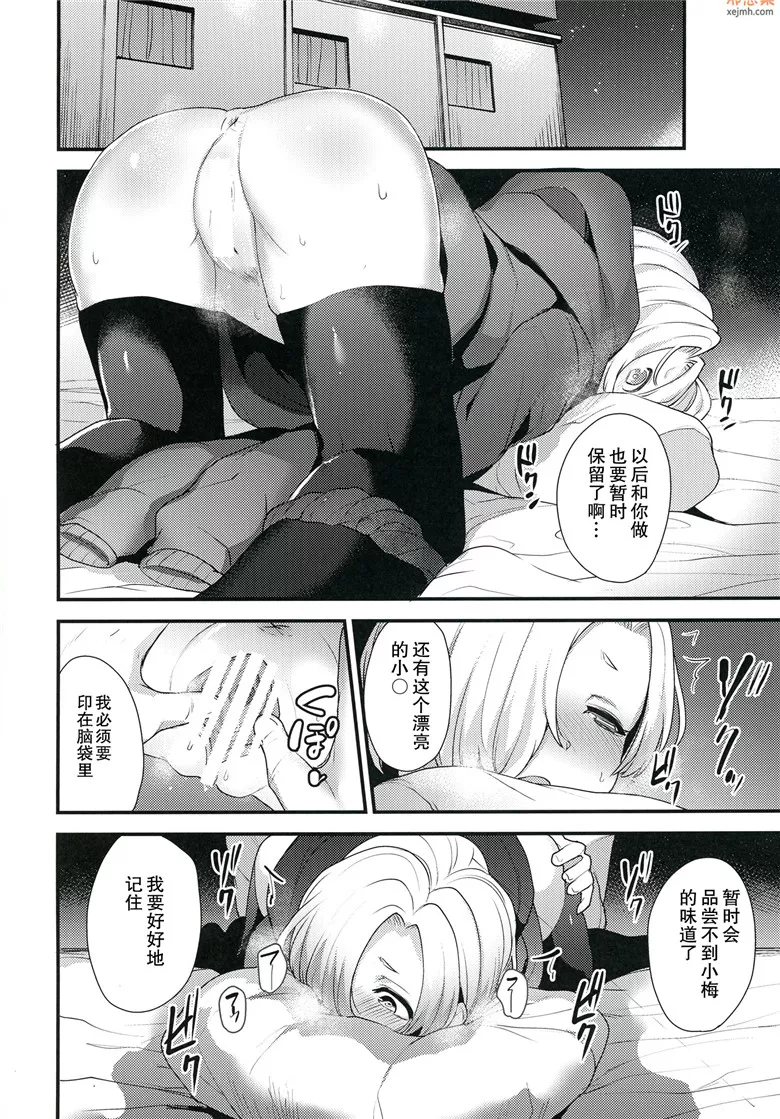 无翼鸟漫画全集之小梅的名字