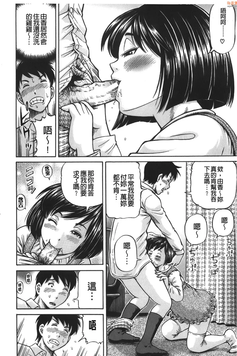 无翼鸟漫画全集