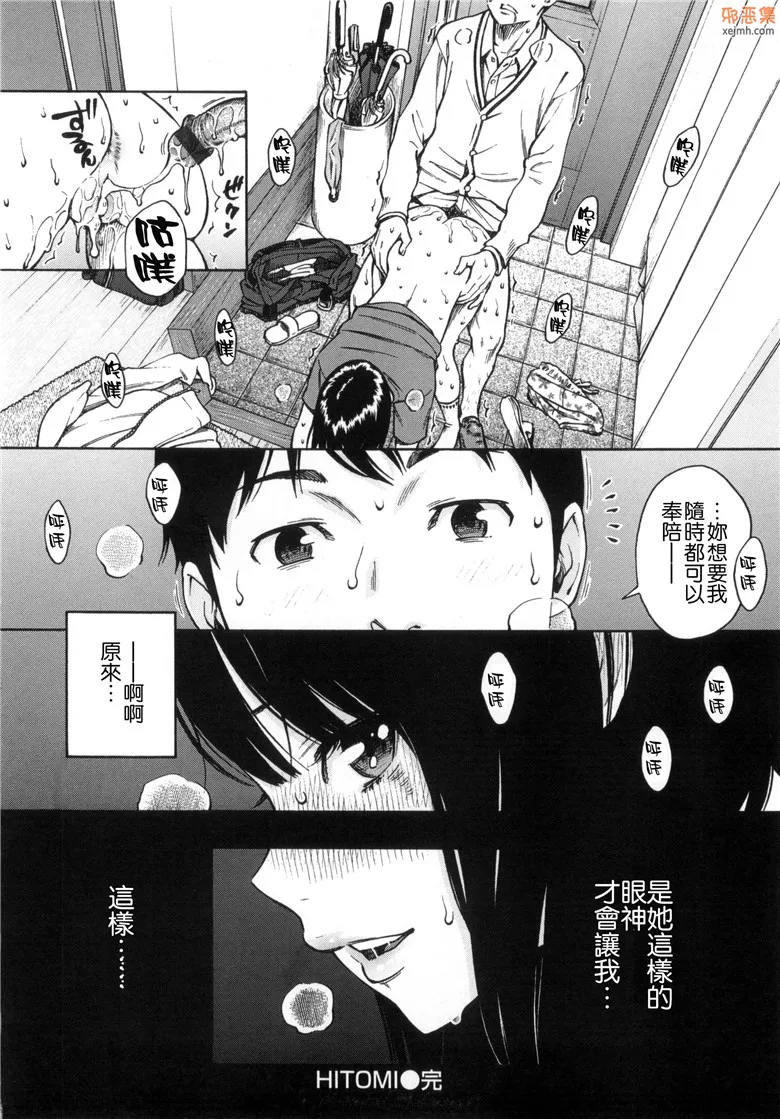 无翼鸟漫画全集