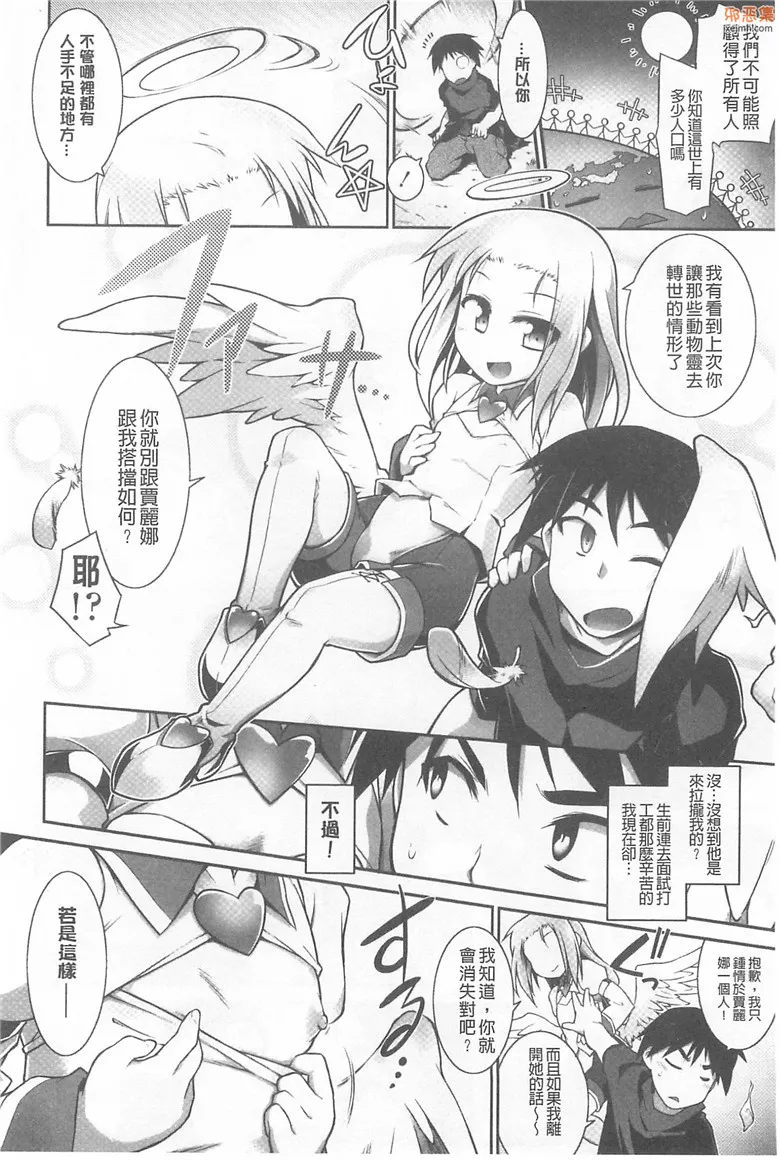 无翼鸟漫画全集