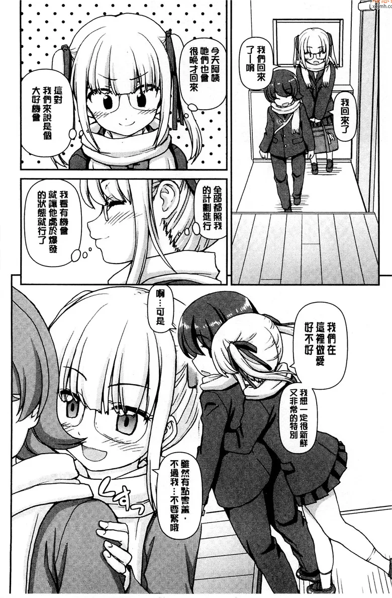 无翼鸟漫画全集