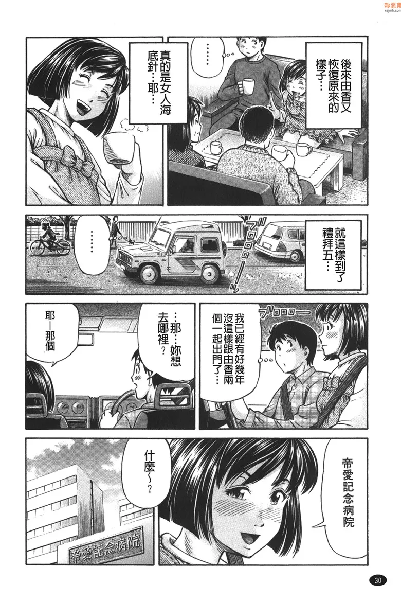 无翼鸟漫画全集