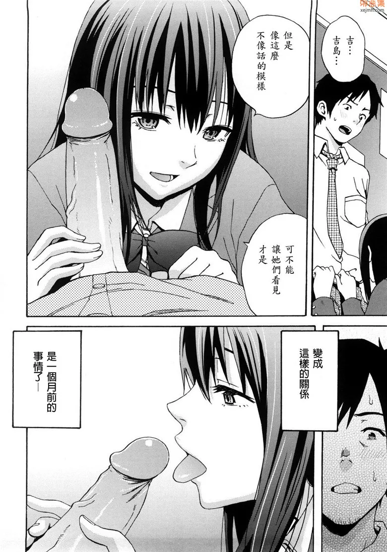 无翼鸟漫画全集