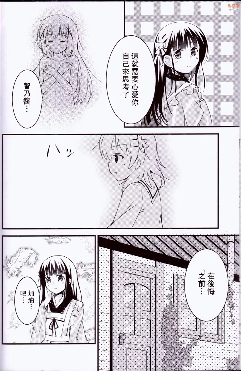 无翼鸟漫画全集之盒子里的小猫