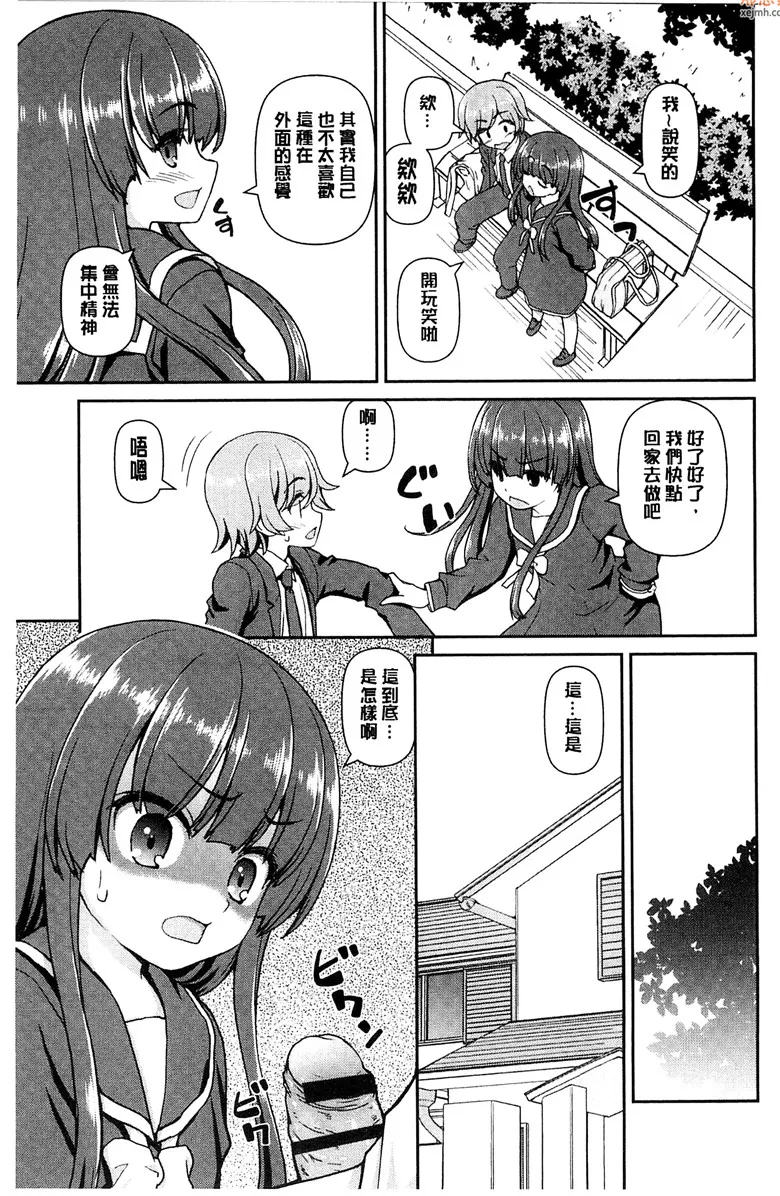 无翼鸟漫画全集