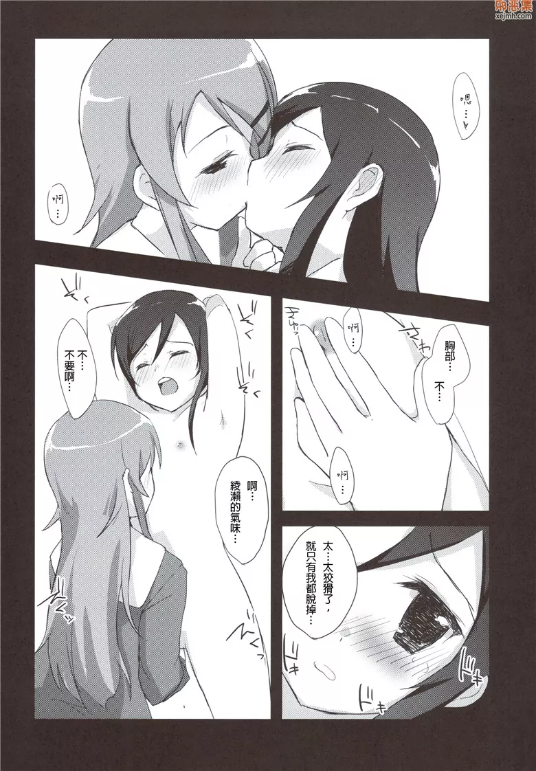 无翼鸟漫画全集