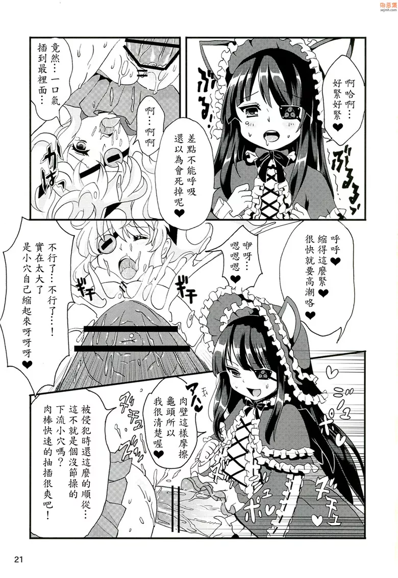 无翼鸟漫画全集