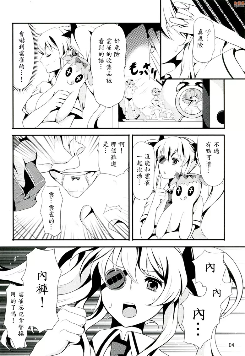 无翼鸟漫画全集