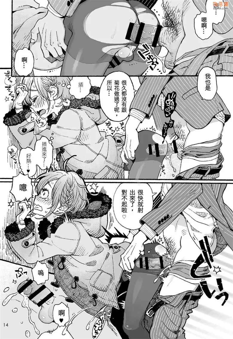 无翼鸟漫画全集