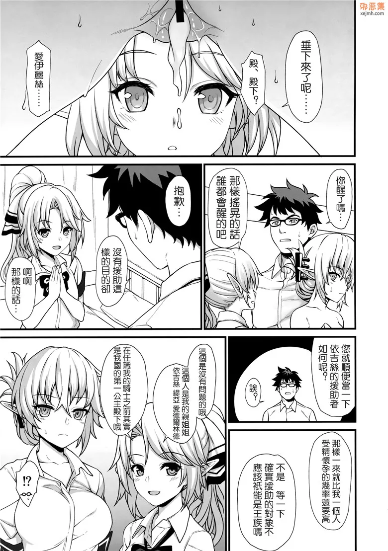 无翼鸟漫画全集