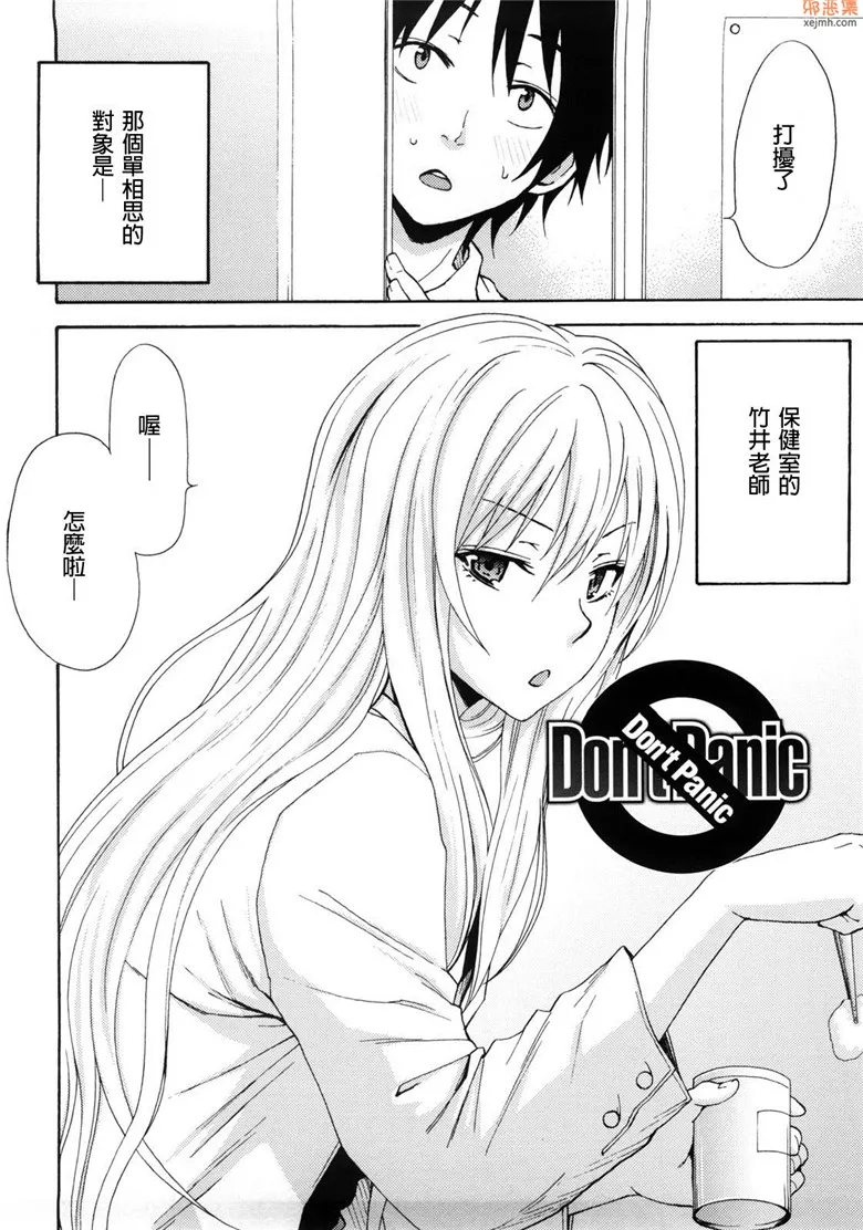 无翼鸟漫画全集