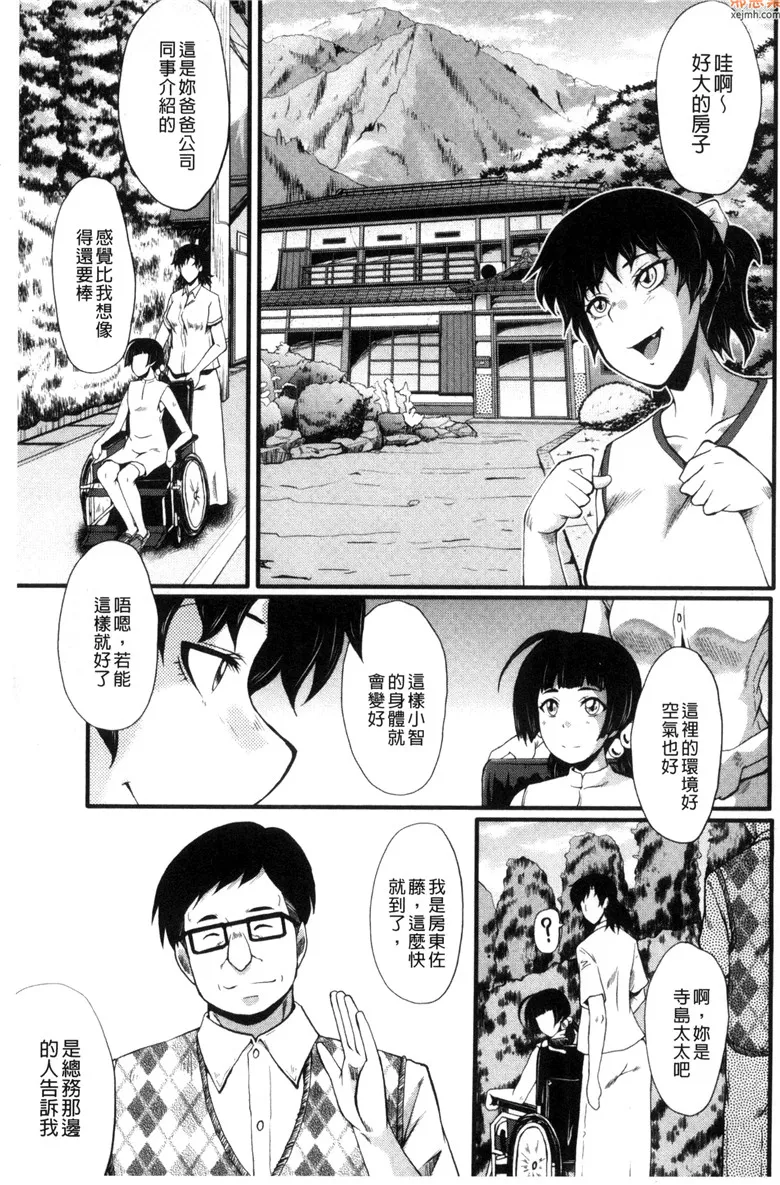 无翼鸟漫画全集之房间里的母女