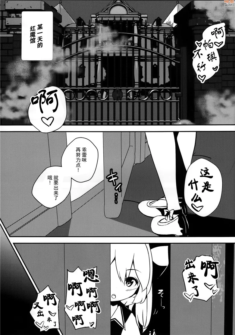 无翼鸟漫画全集